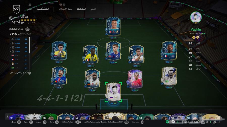 تشكيلة فيفا 25  FC 2563402855522689111