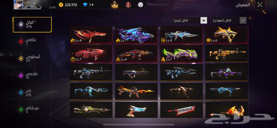 Free Fire account for sale63402084145025113