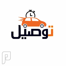 Delivery of orders and items to all areas of Qassim630318557461771126