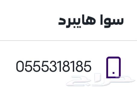 رقم مميز هايبرد63406383911553119