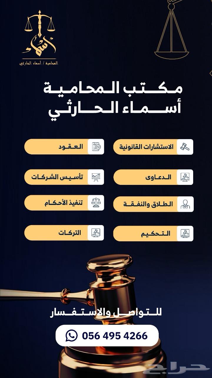 محاميه مرخصه63031855498882118
