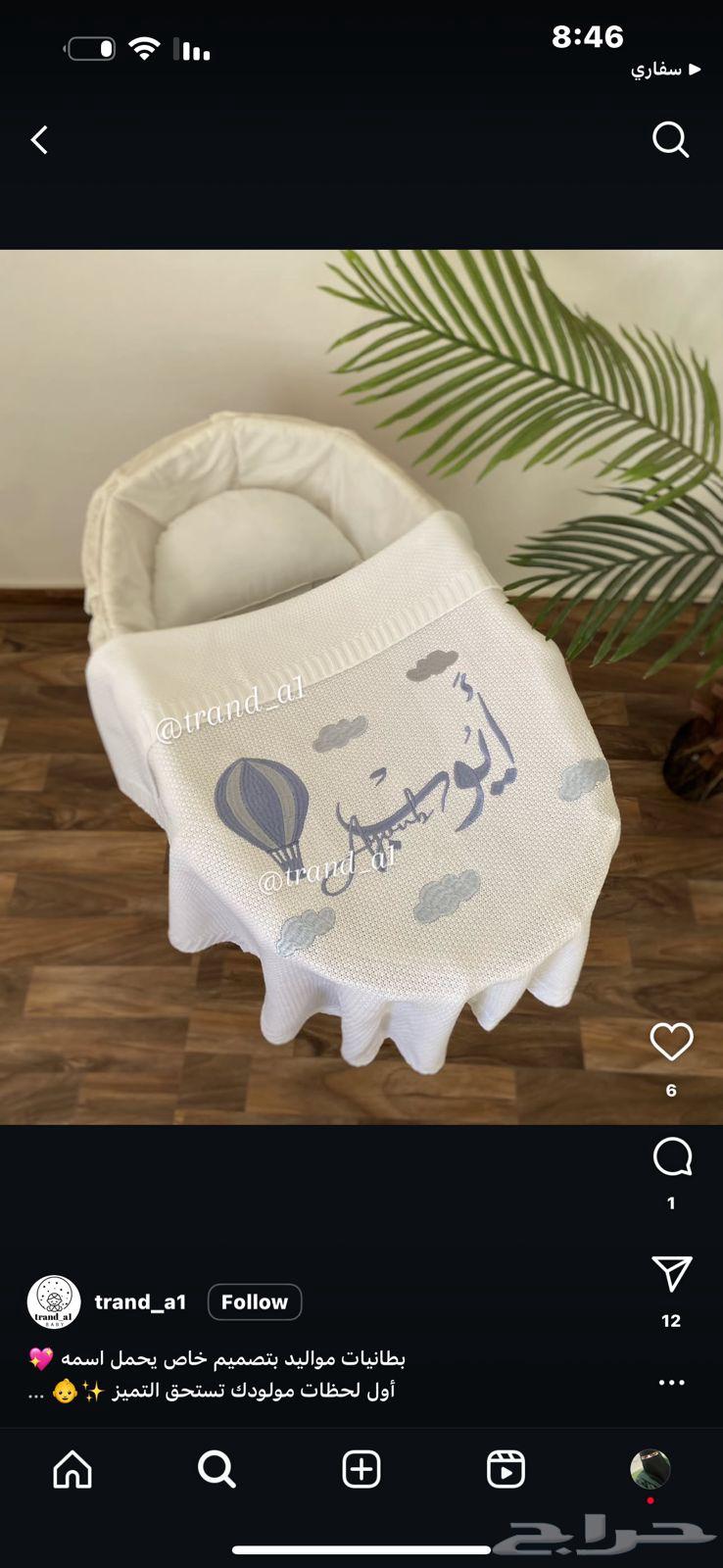 بطانيه مواليد متاح تطريز فقط63407166173441113