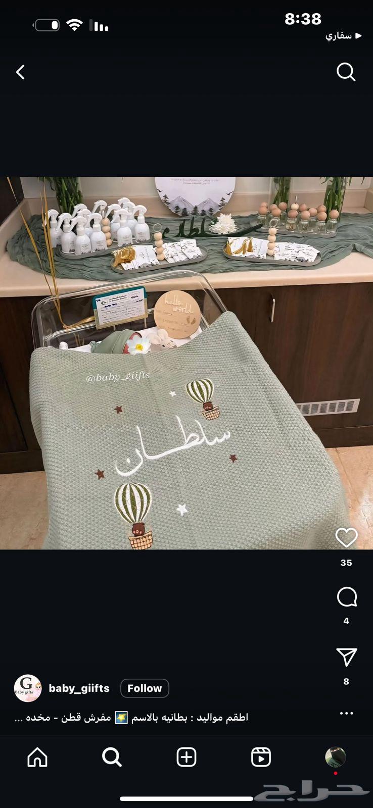 بطانيه مواليد متاح تطريز فقط63407166173441112