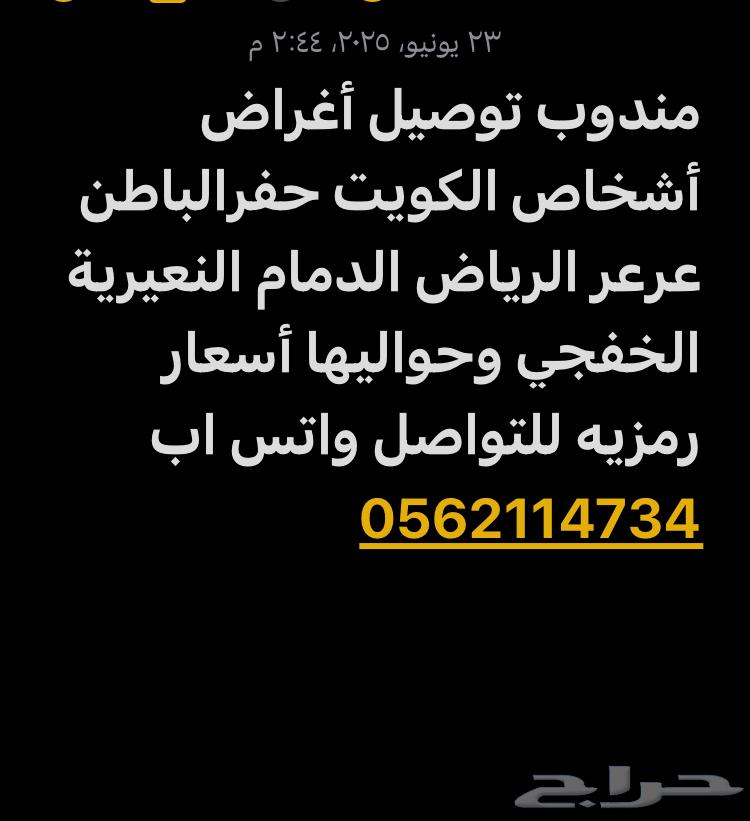 Agent for Kuwait and not Riyadh and not Dammam and not Arar630327269377301128