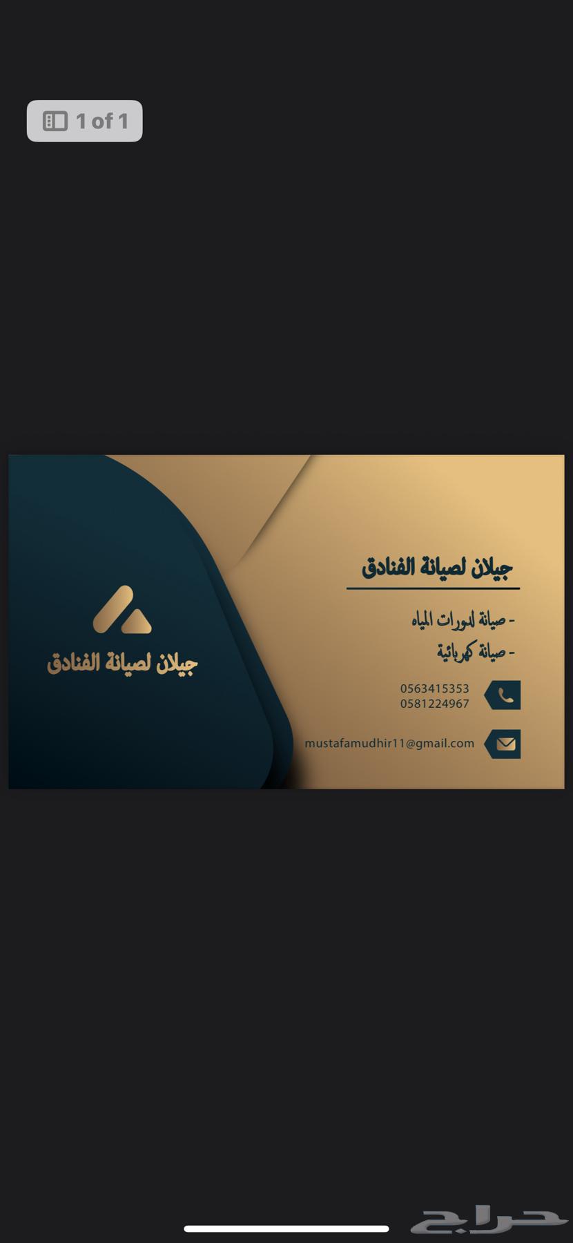 صيانه للفنادق في مكة63034030476546115