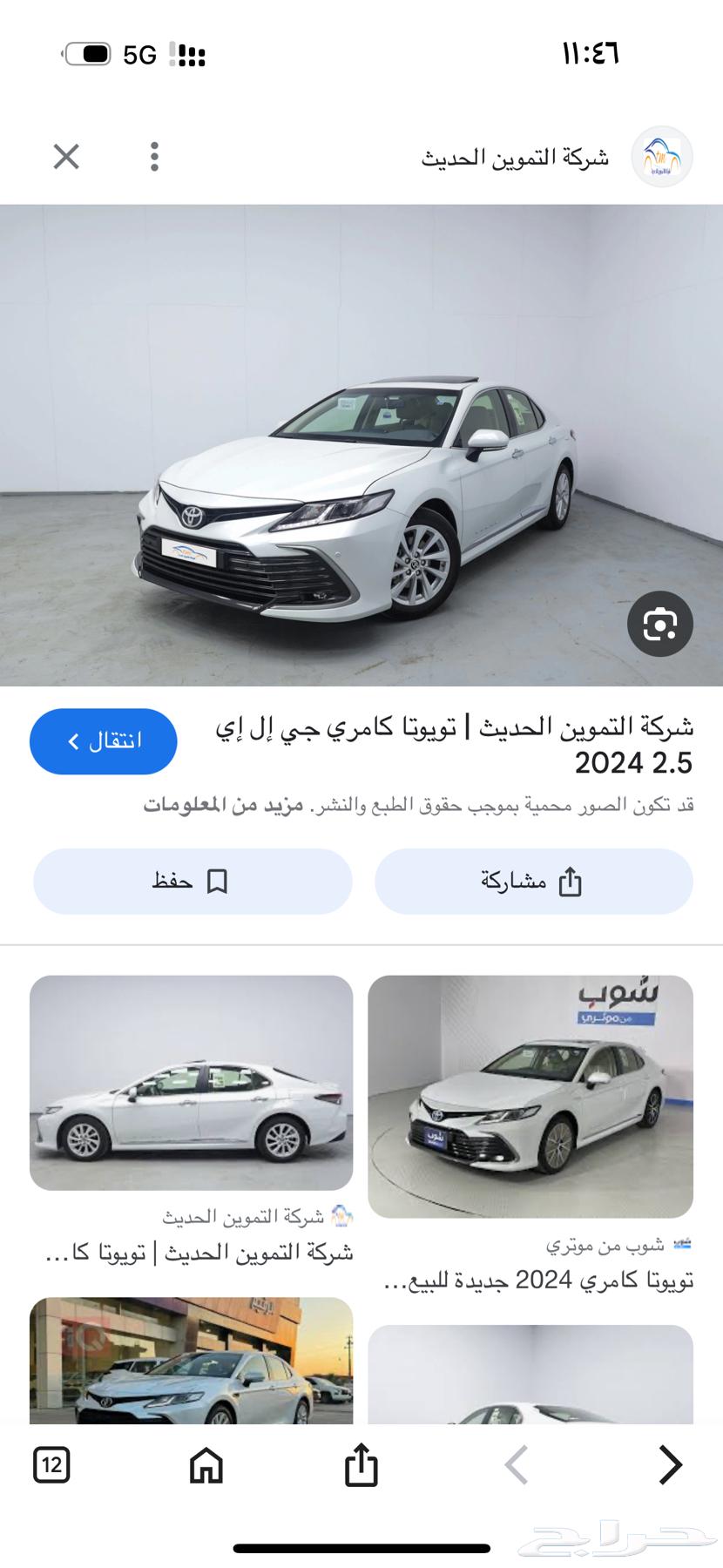 Wanted 2024 Camry GLE brand new in Dammam636130916513301117