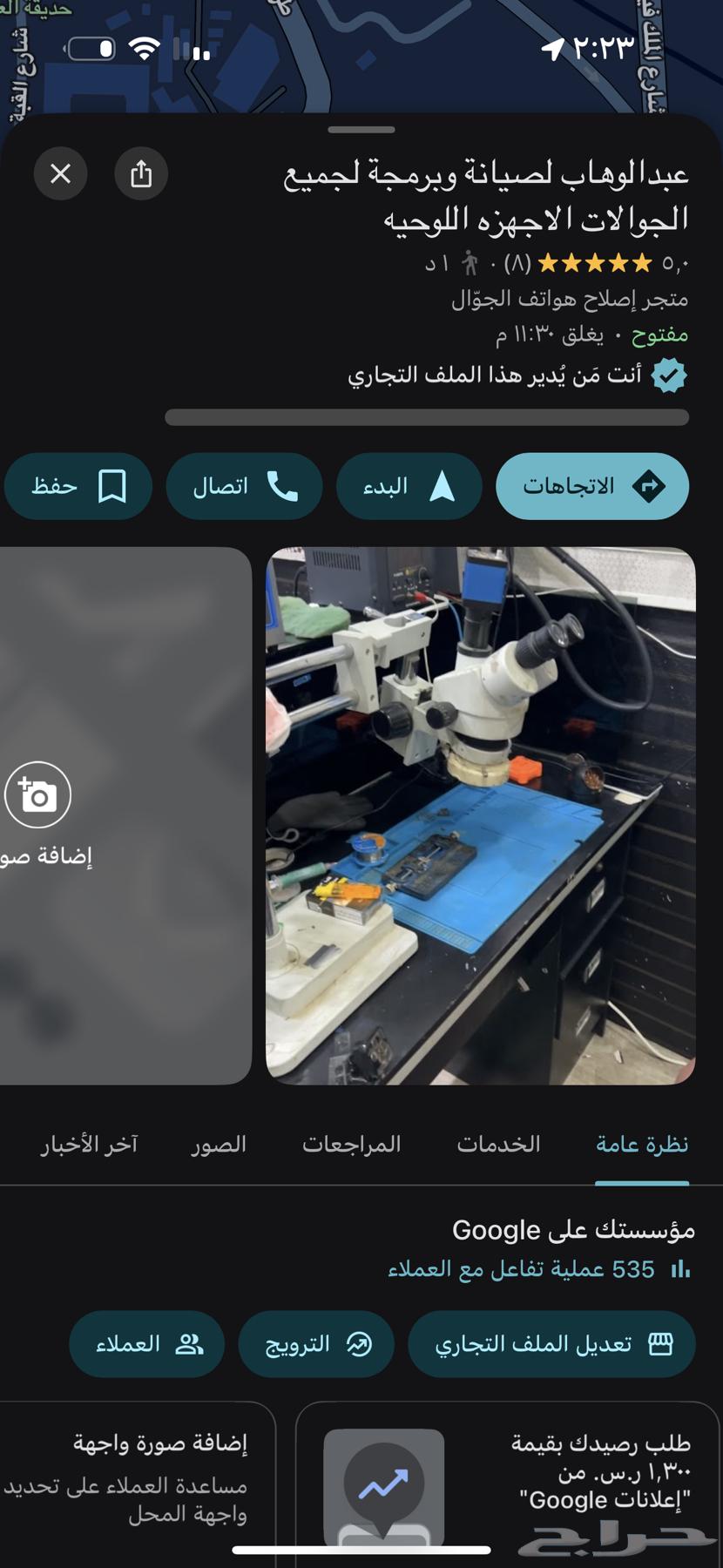 صيانة متنقله لجميع الهواتف نصلح جوالك عند بيتك63034825657474110