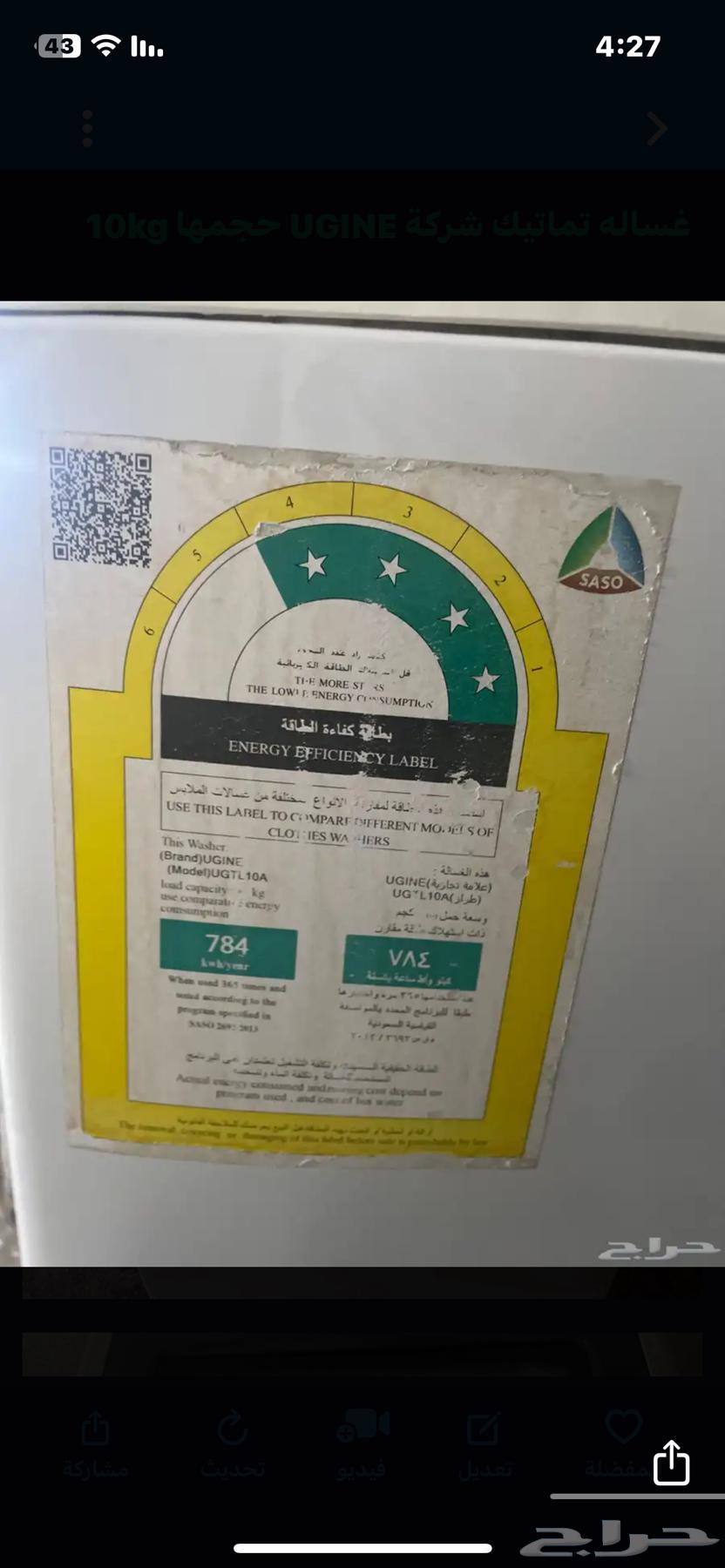 غسالة ملابس تماتيك شركة UGINE حجمها 10kg63404925516289113