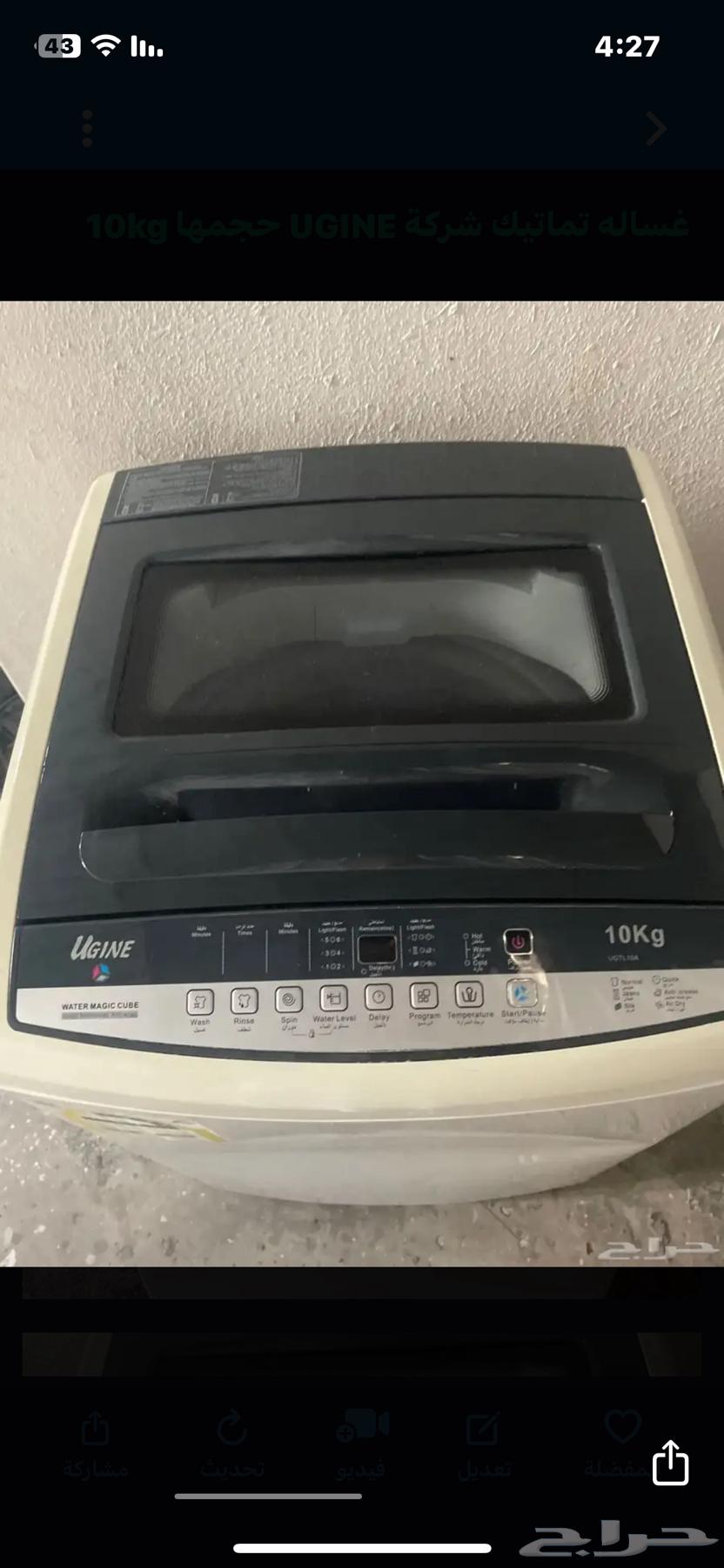 غسالة ملابس تماتيك شركة UGINE حجمها 10kg63404925516289111