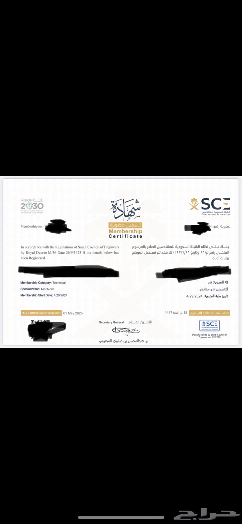 فني سعودي معتمد من الهيئة السعودية للمهندسين630318544550421122
