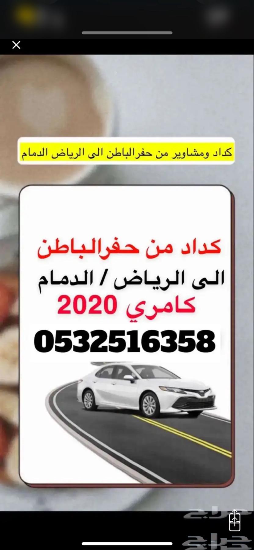 Delivery of goods and passengers from Al-Batin to Riyadh630318552954901120