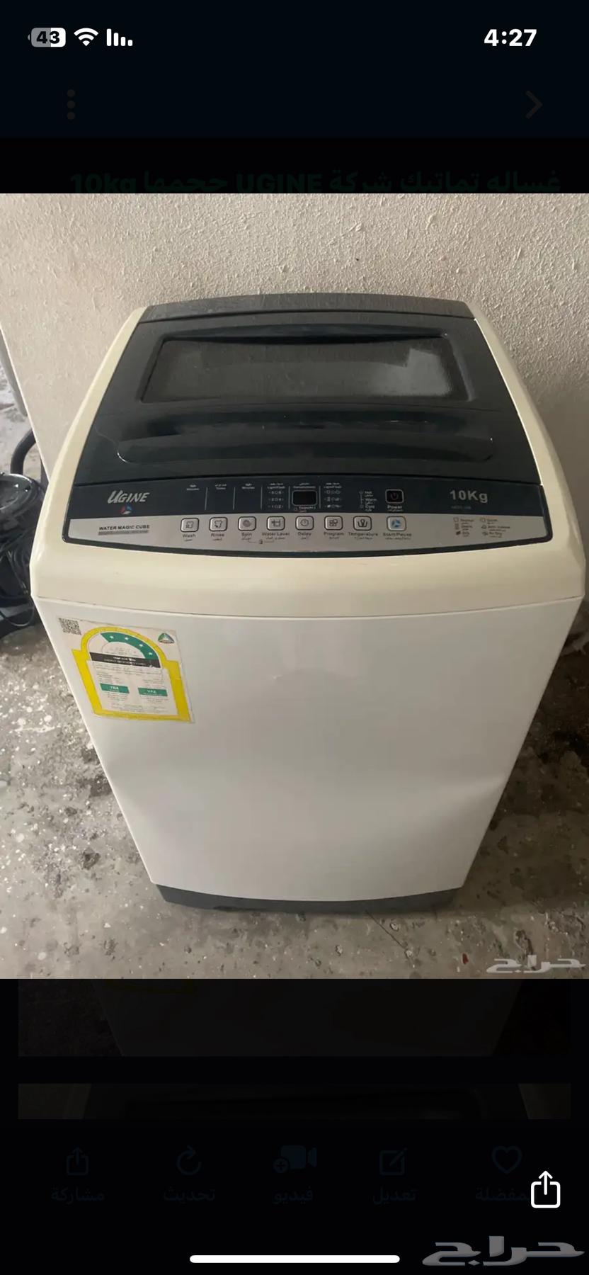 Automatic washing machine from the company UGINE, 10kg capacity63404925516289115