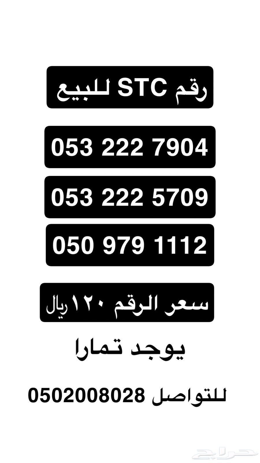 Special STC numbers for sale63404926772353110