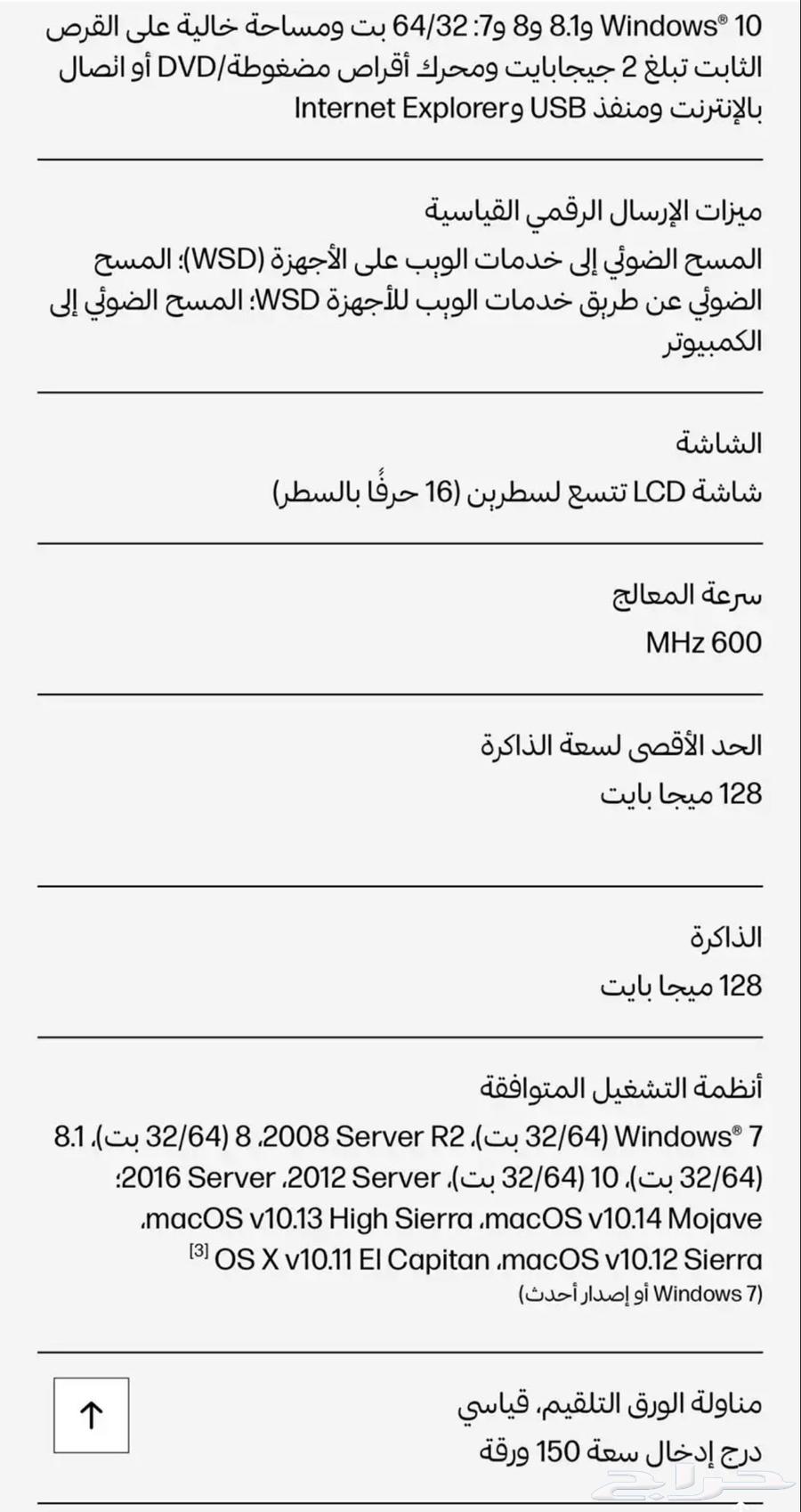 HP Laser Printer63405561814531112