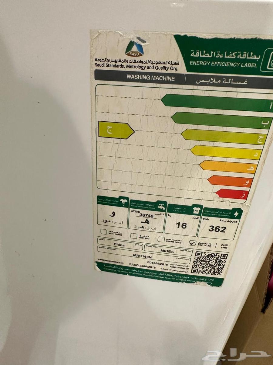 Media washing machine63403594820610112