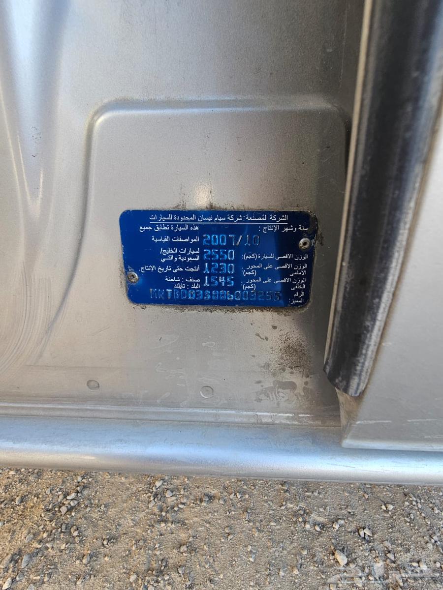 Nissan Navara 2008 Double Cabin Clean63613081875843113