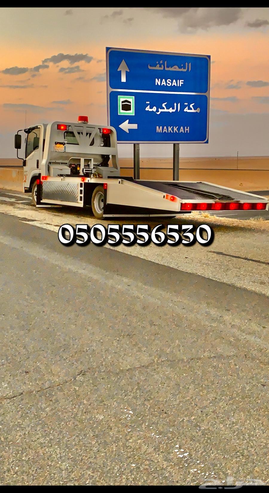 سطحه المويه ظلم الخرمه وماحولها630331706625301111