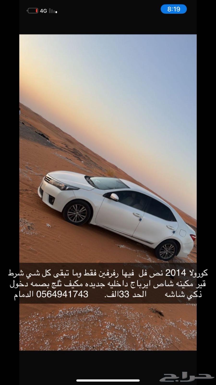 Corolla 201463613695310721115