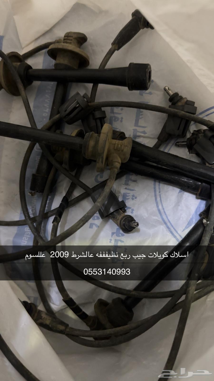 كويلات جيب ربع63613442777091110
