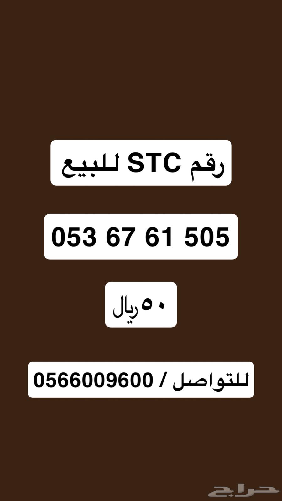 رقم للبيع على دفعات630671833158431112