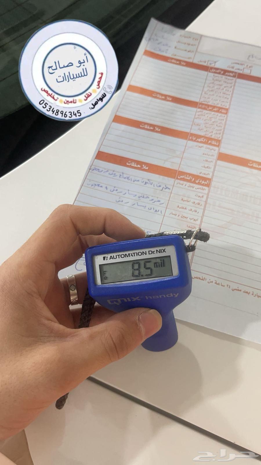 Qassim Car Inspection - Inspect Before Buying - Comprehensive Full Reports63613445394562113