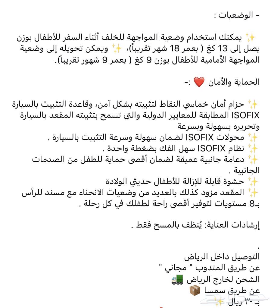 كارسيت (مقعد أطفال سياره)63398328178818113