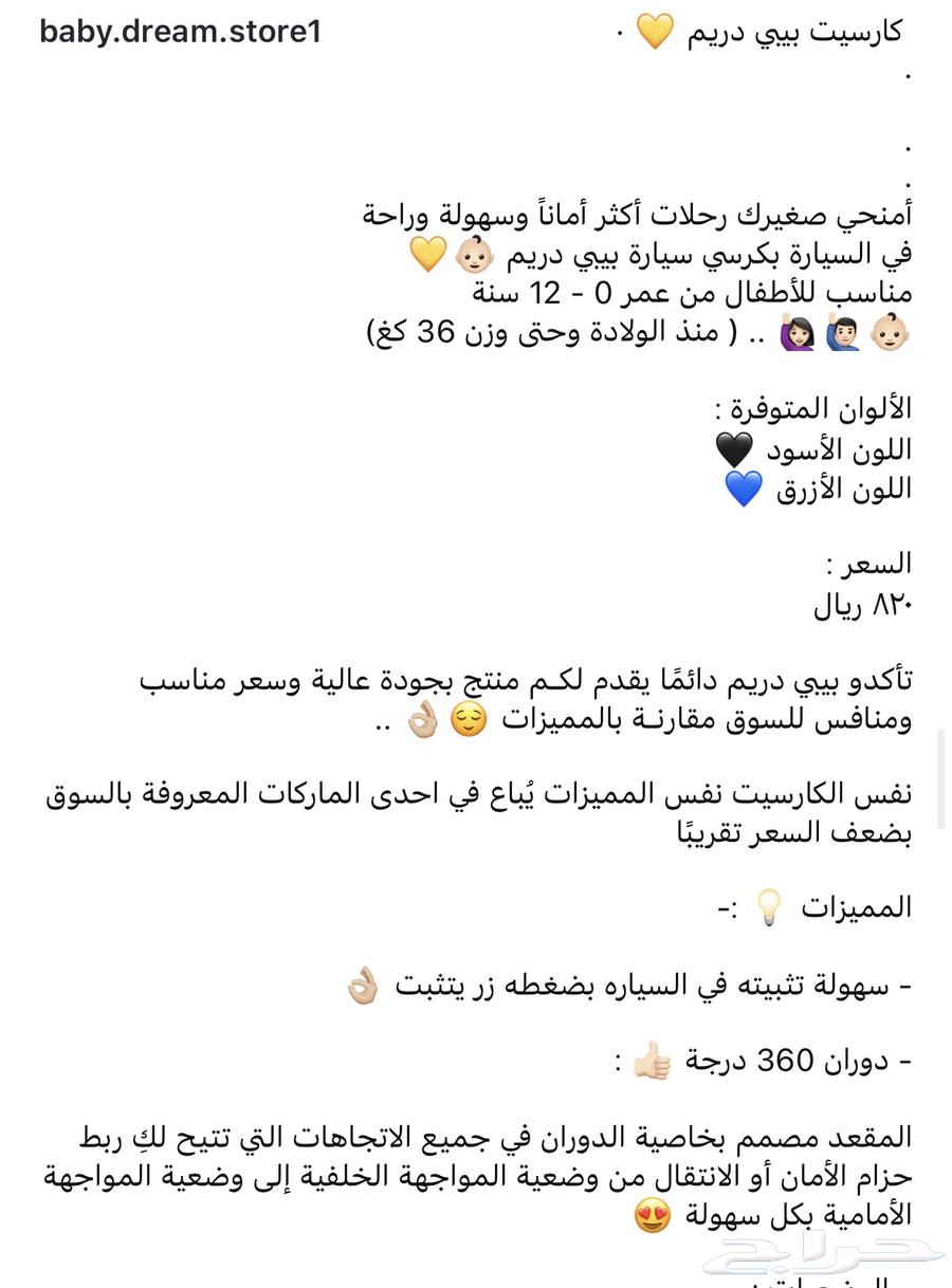 كارسيت (مقعد أطفال سياره)63398328178818112