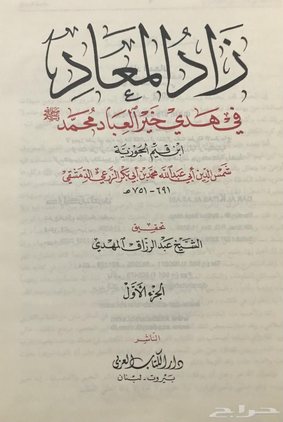 The Return of the Prodigal in the Guidance of the Best of Mankind in a Single Colored Volume63379097696002112