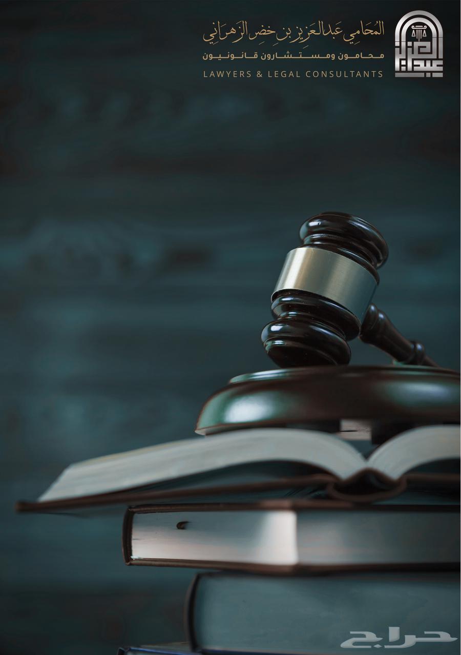 Abdulaziz bin Khaḍir Al-Zahrani Legal Team63031425212545113