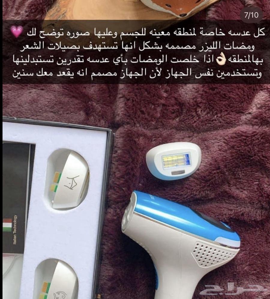 جهاز ليزر مليسه63399665861891111