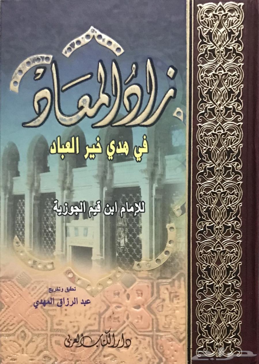 The Return of the Prodigal in the Guidance of the Best of Mankind in a Single Colored Volume63379097696002111