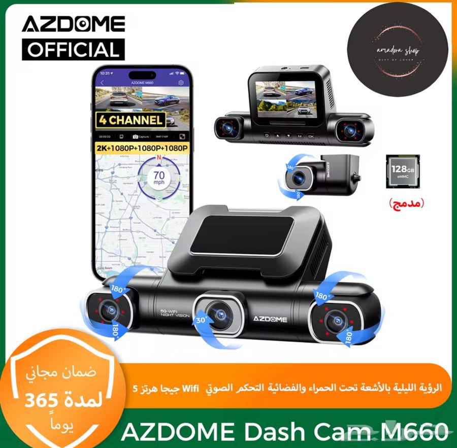 داش كام ازدوم M660 Azdom اربع كاميرات633790978864671117
