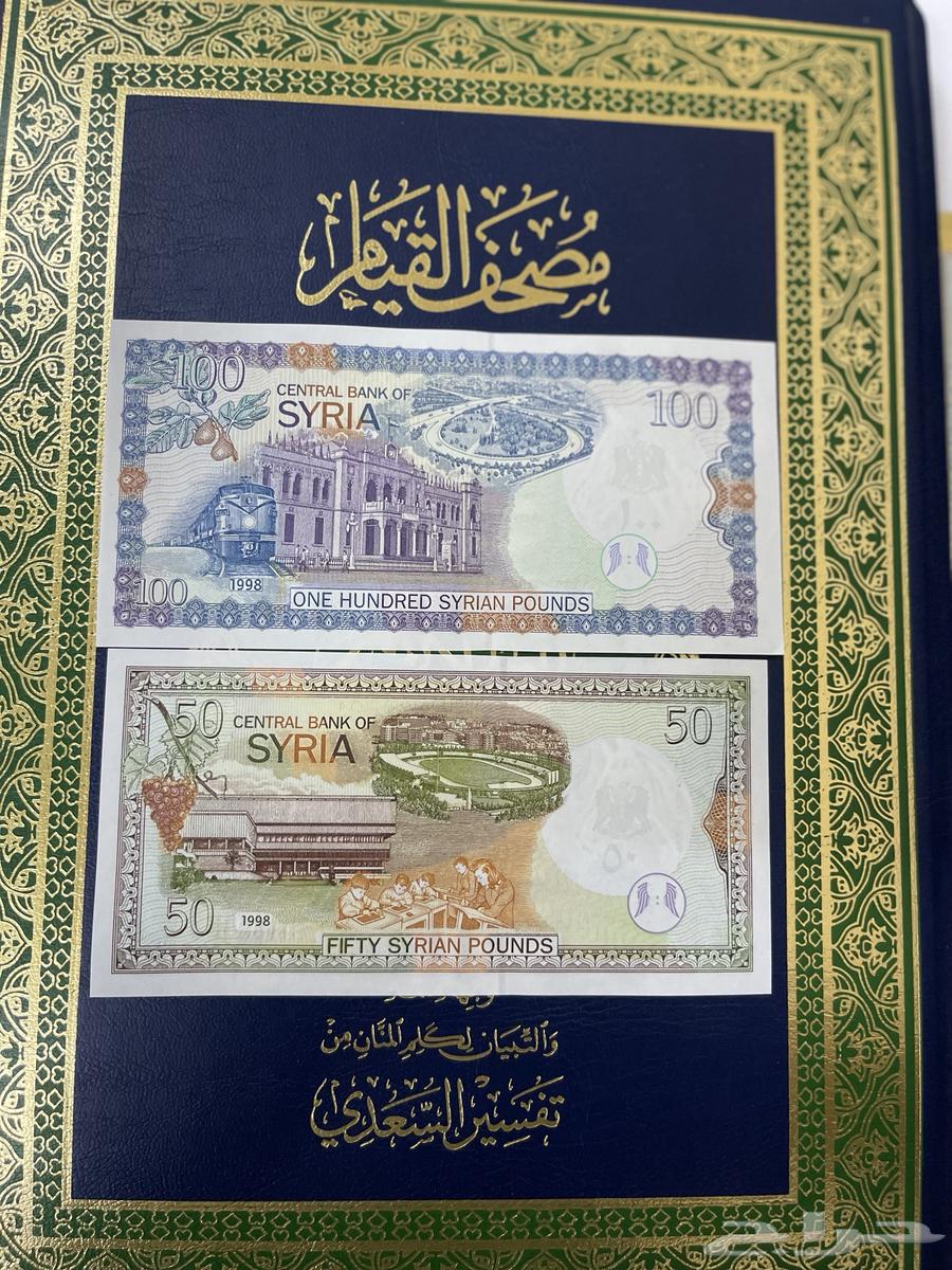 عملات سوريا عهد حافظ الأسد63399706354179113