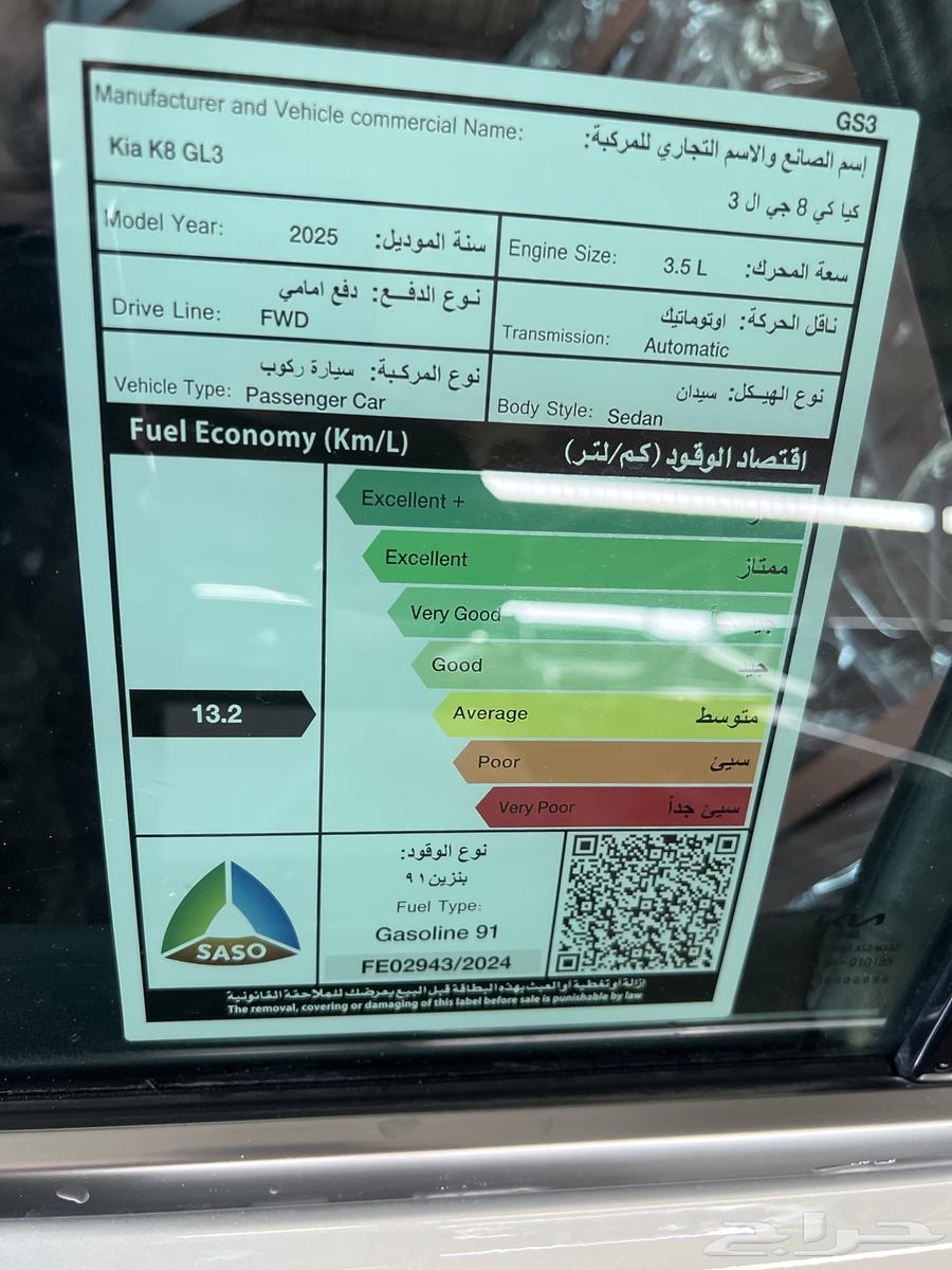 كيا K8 استندر 2025 السعر (141000)63613433671810112