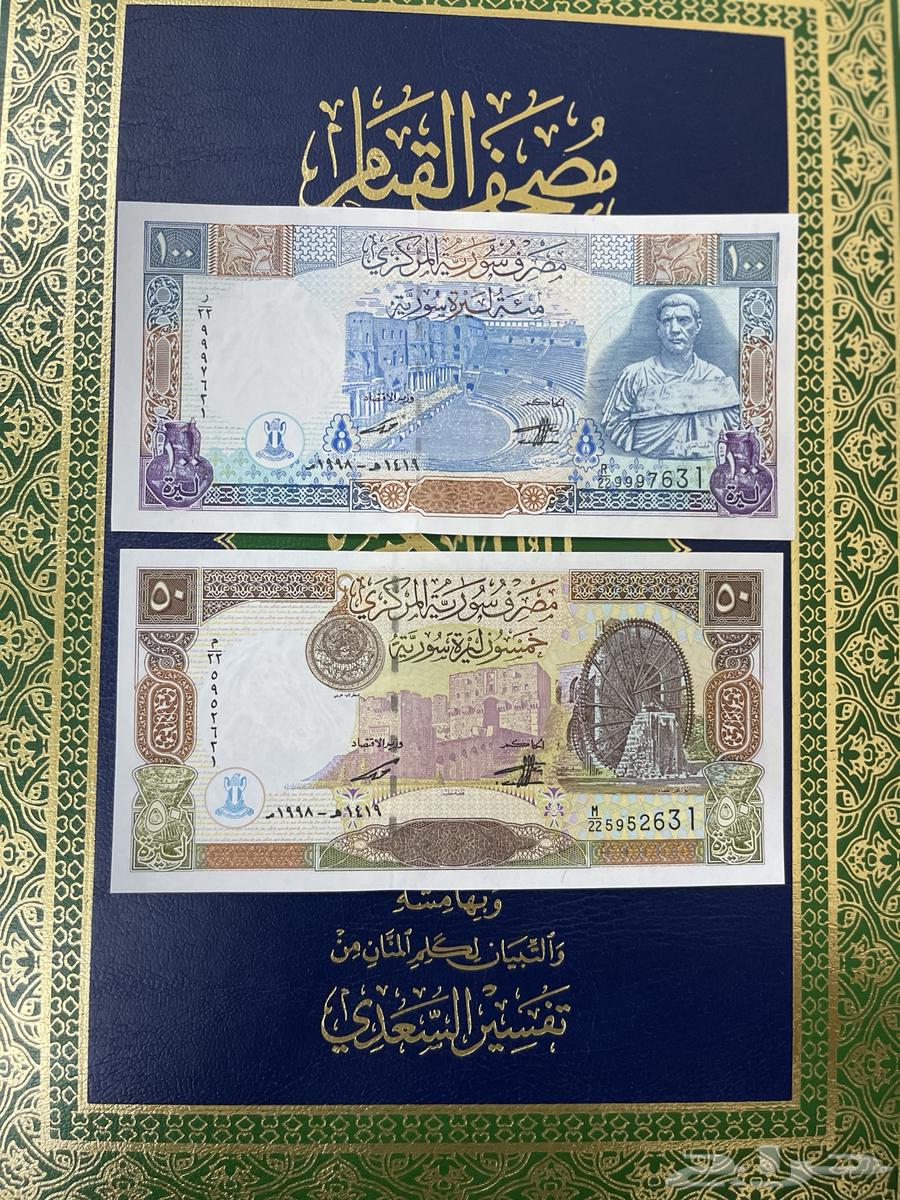 عملات سوريا عهد حافظ الأسد63399706354179112