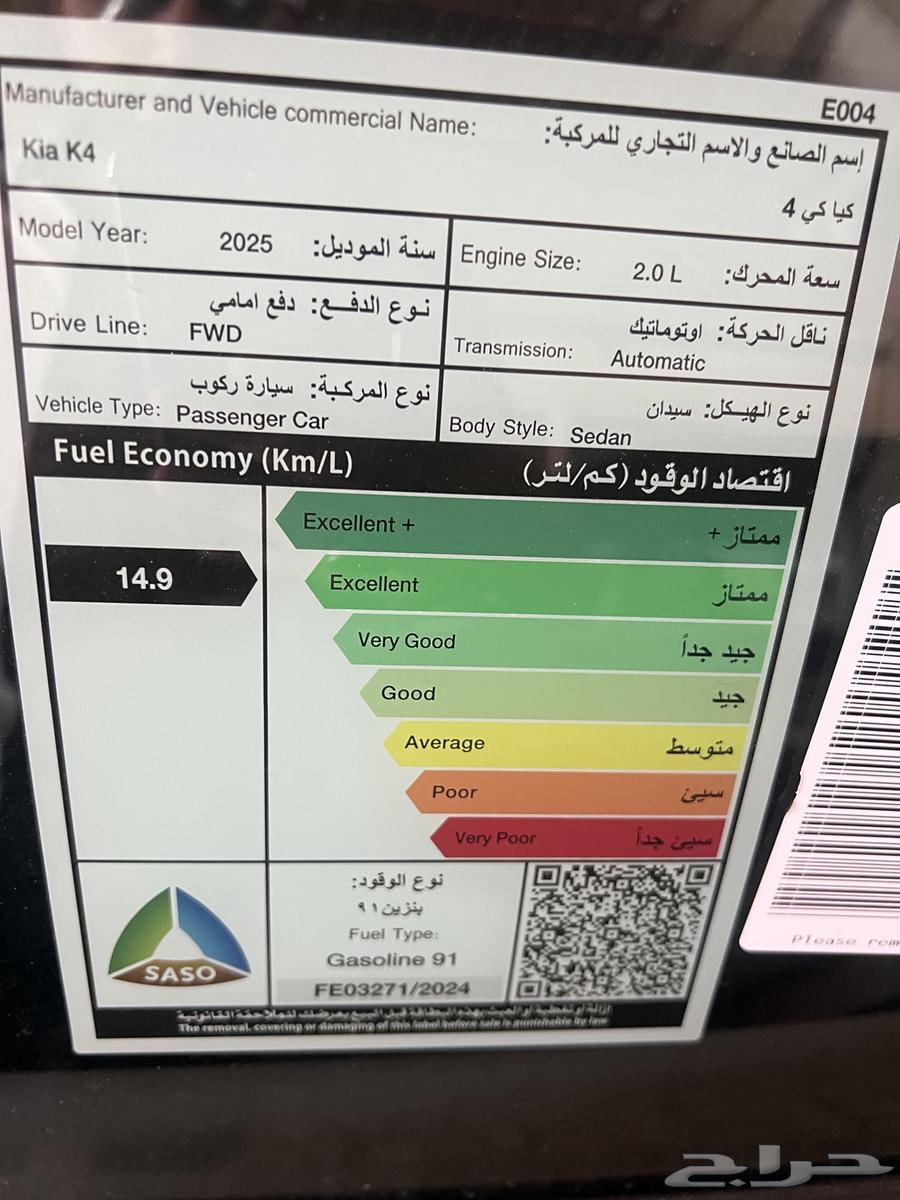كيا K4 نص فل 2026 السعر ( 95600)63613433959427114