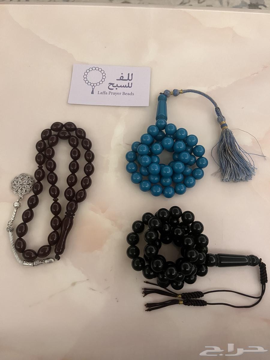 مسابيح بكلايت634010221338901112
