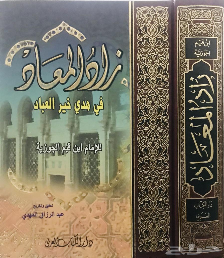 The Return of the Prodigal in the Guidance of the Best of Mankind in a Single Colored Volume63379097696002110