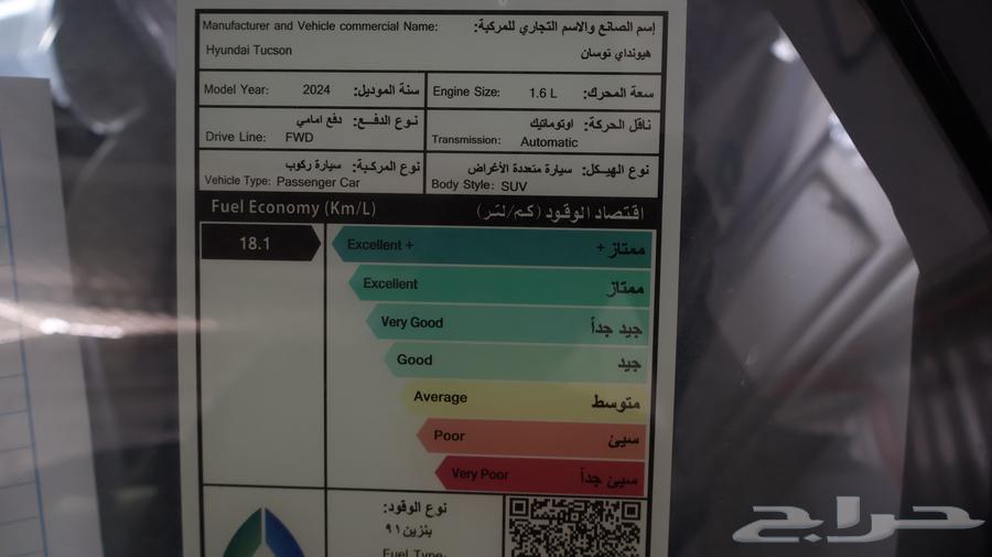 توسان بريميوم سعر مميز 202563613692658947114