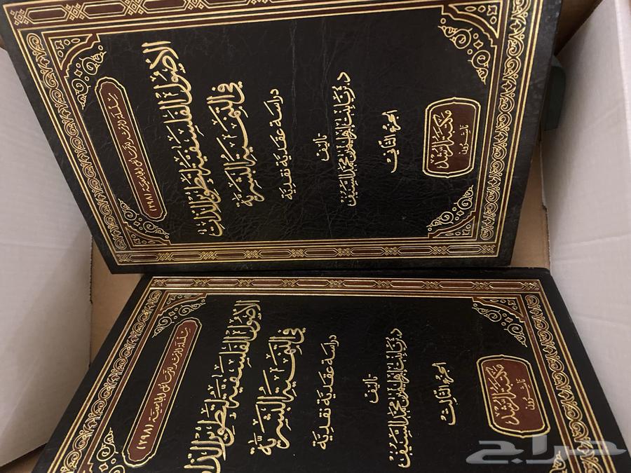 كتاب الاصول الفلسفية لتطوير الذات في التنمية البشرية63398312026755111