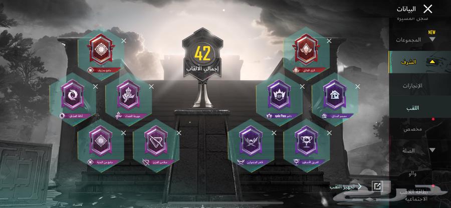 حساب ببجي للبيع لفل الحساب 82 لفل المجموعات 77 ونص حساب قوي63399661412225111