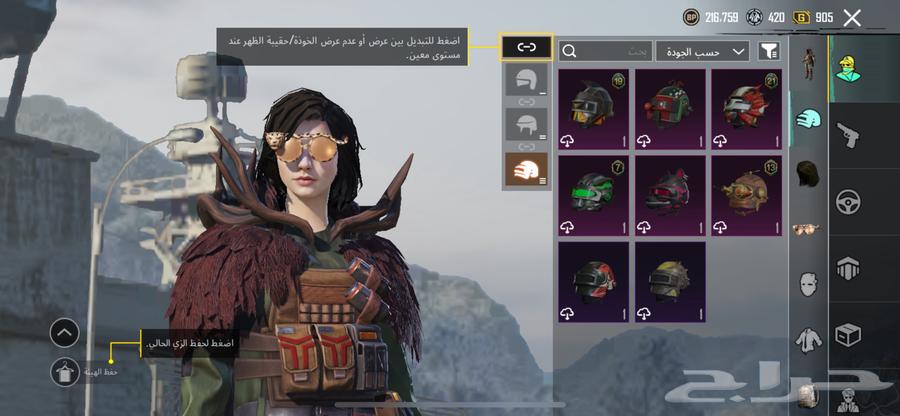 ببجي63399680103811113