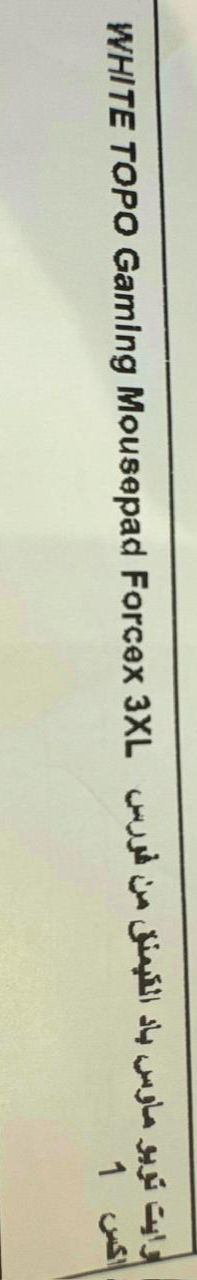 ماوس باد Forcex63398341977858111