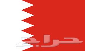 توصيل للبحرين630314193159691127