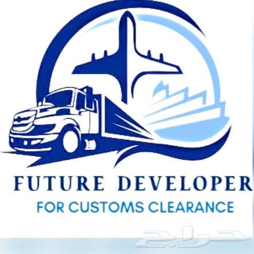 Customs Broker
Future Developer Institution for Customs Clearance and Transport Services63022671077635111