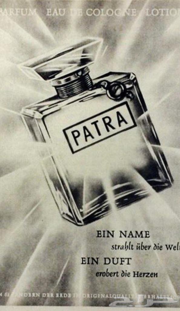 Original Petra perfume63401002516995114