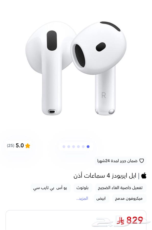 سماعه ايربودز الجيل الرابع اخر جيل مع العزل633996827407371110