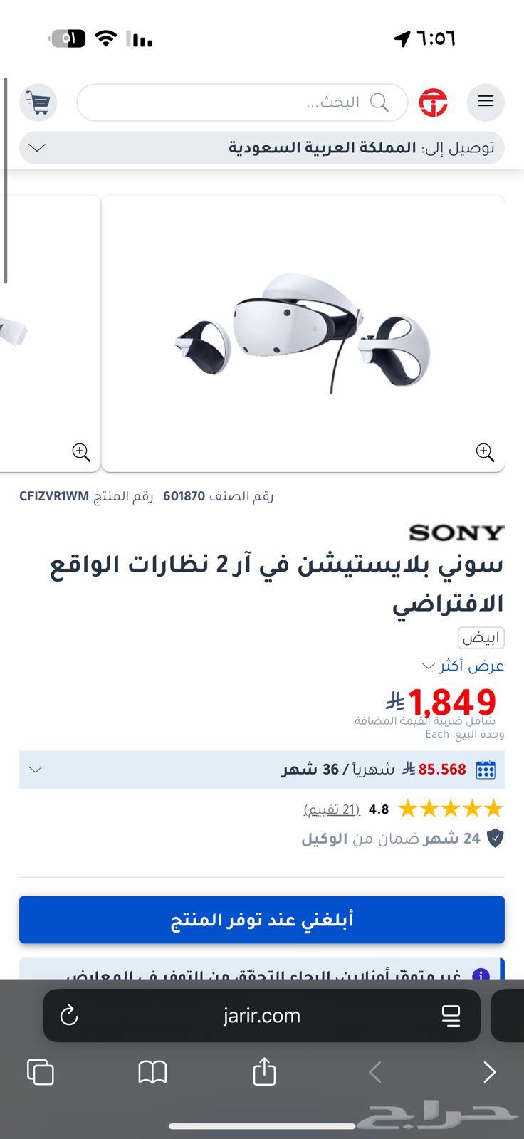 VR للبيع جديد63399723042049113