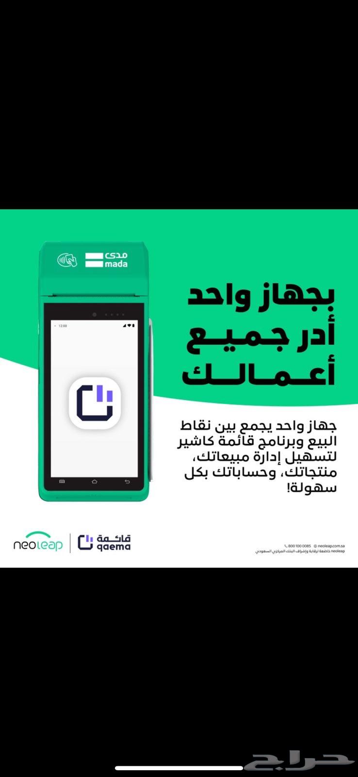 نقاط بيع مدى63399741579011112