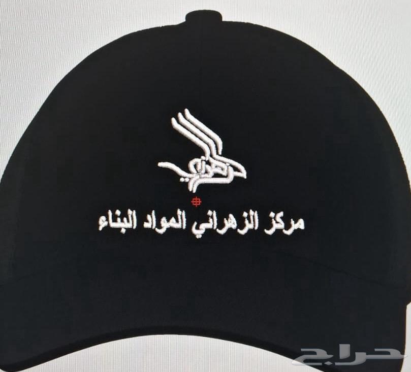 Embroidery and printing of uniform t-shirts, 35 SAR, minimum quantity 12633785584494111129